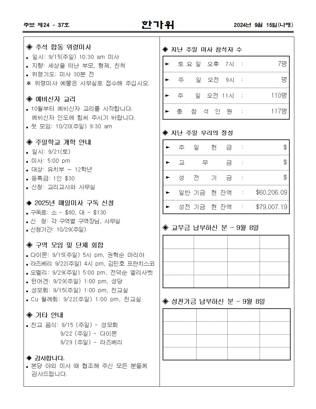 2024년9월15일연중24주일003.jpg