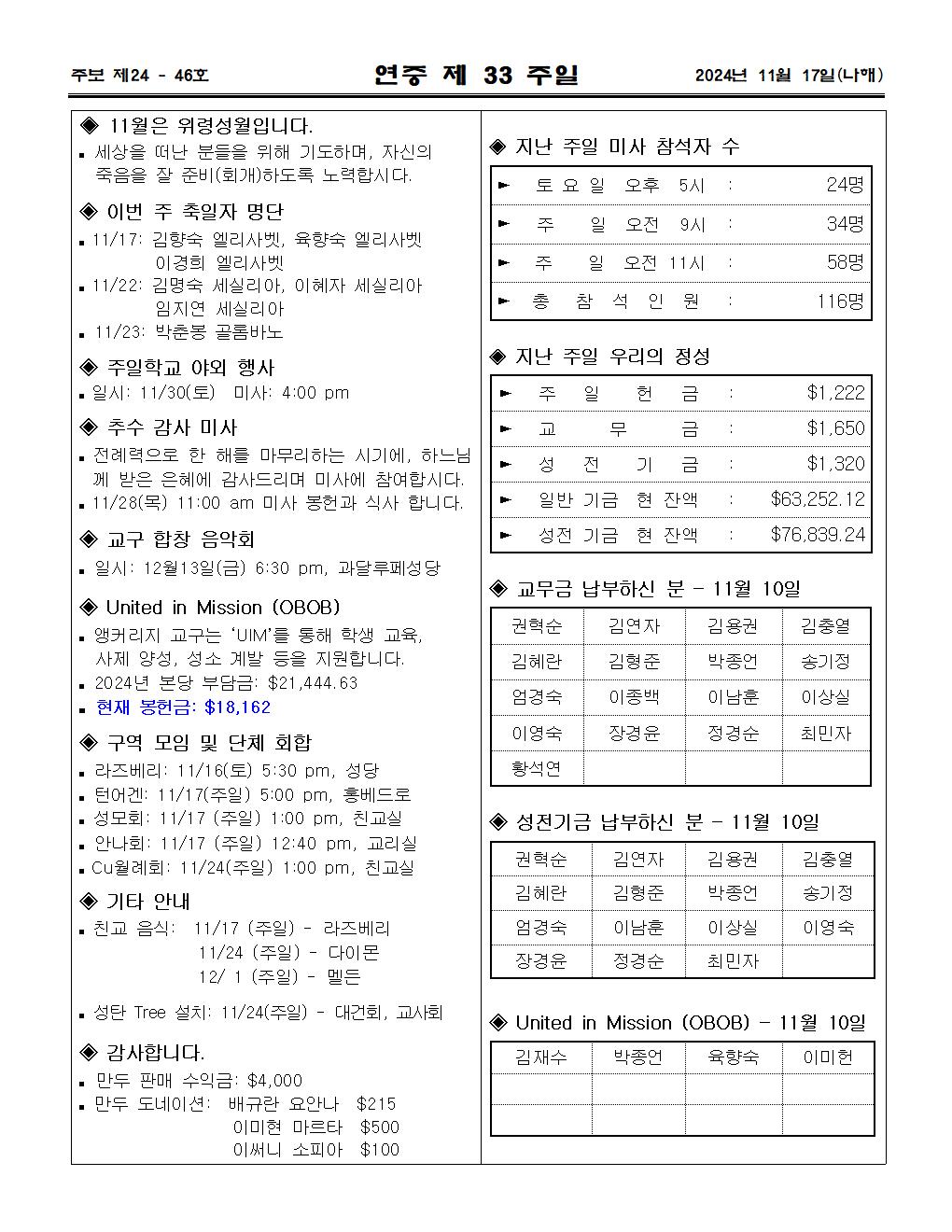 2024년11월17일연중33주일003.jpg