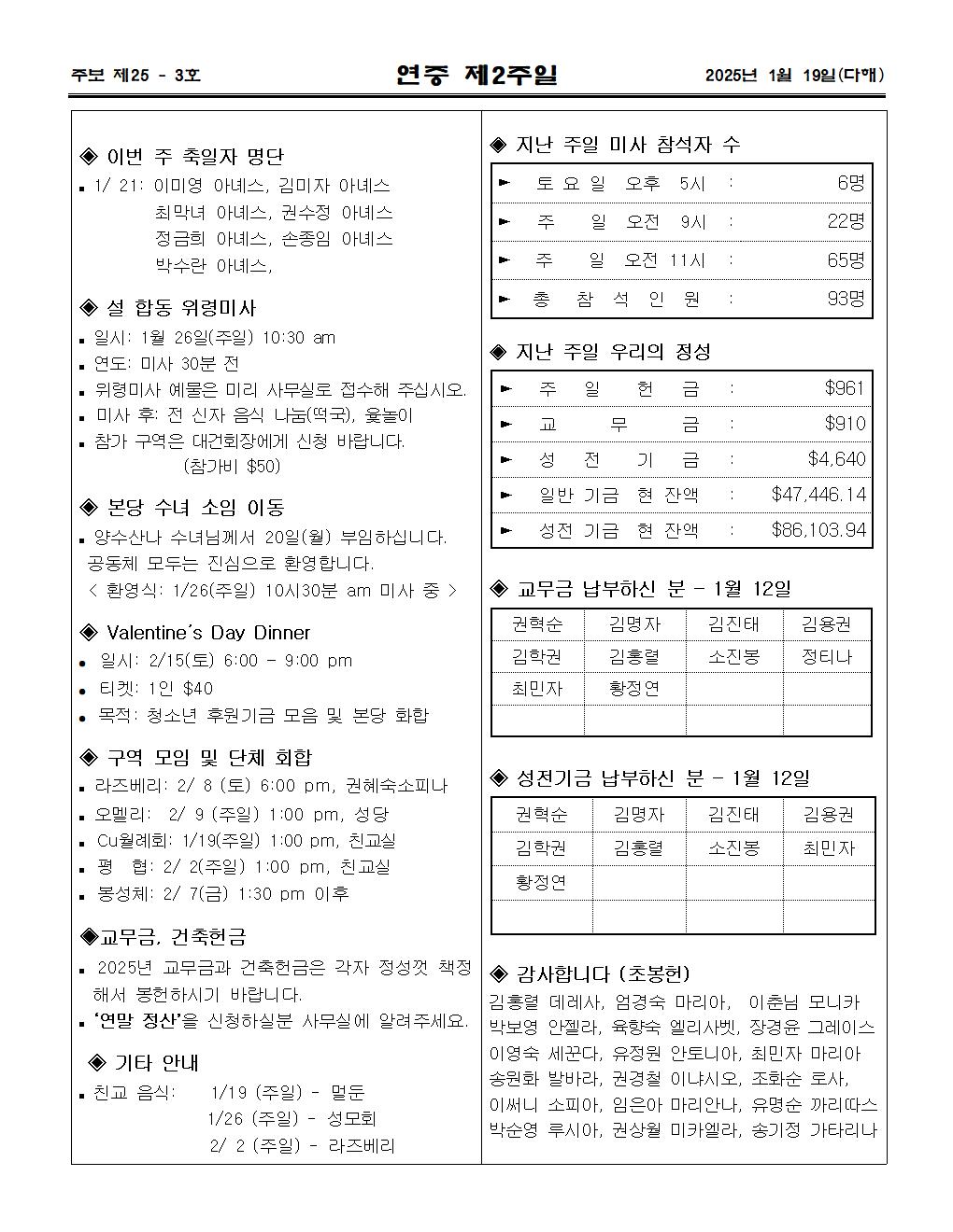 2025년1월19일 연중제2주일003.jpg