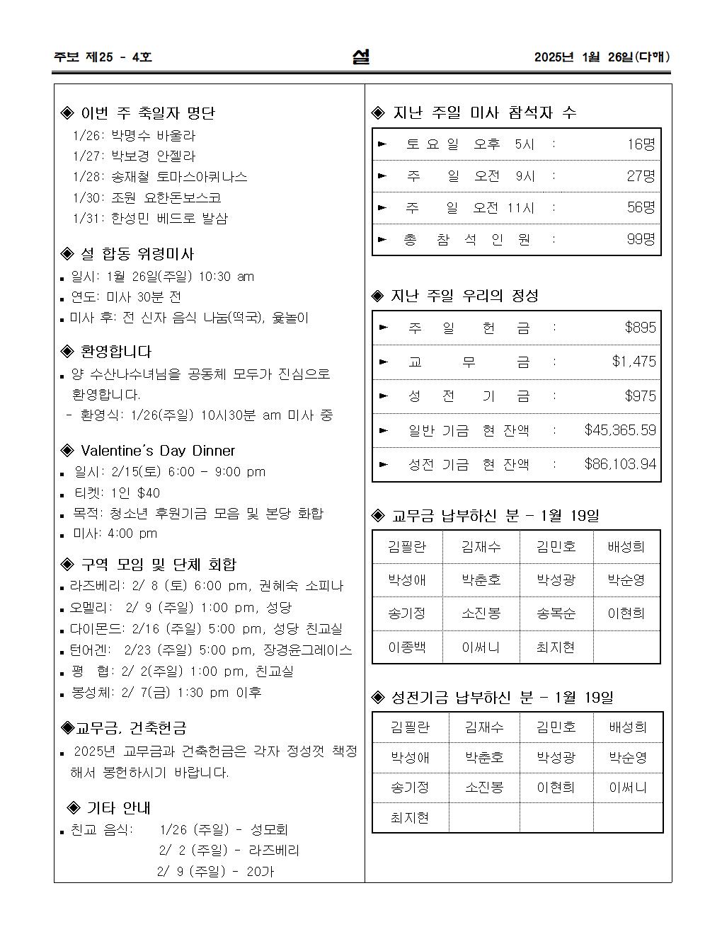 2025년1월26일 설003.jpg