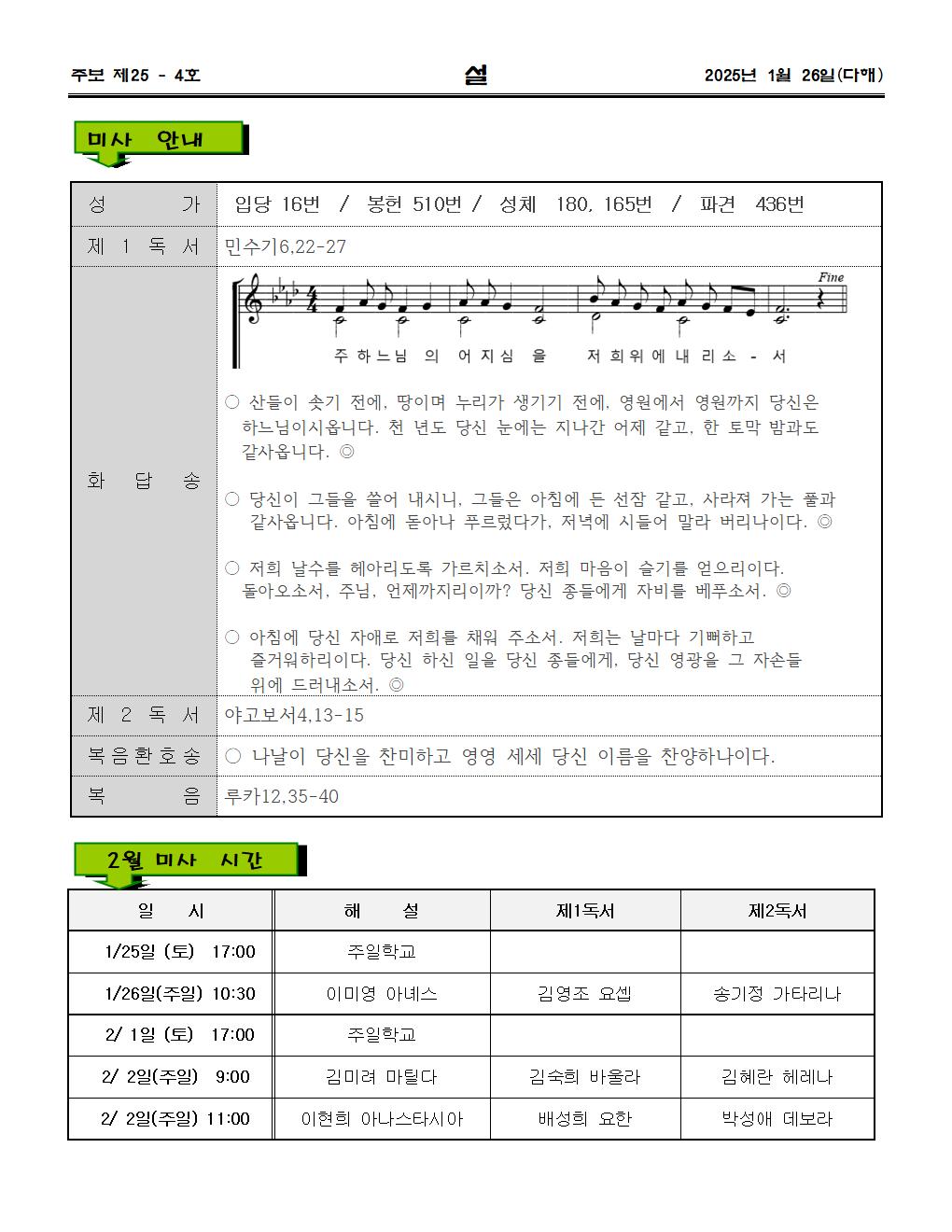 2025년1월26일 설002.jpg