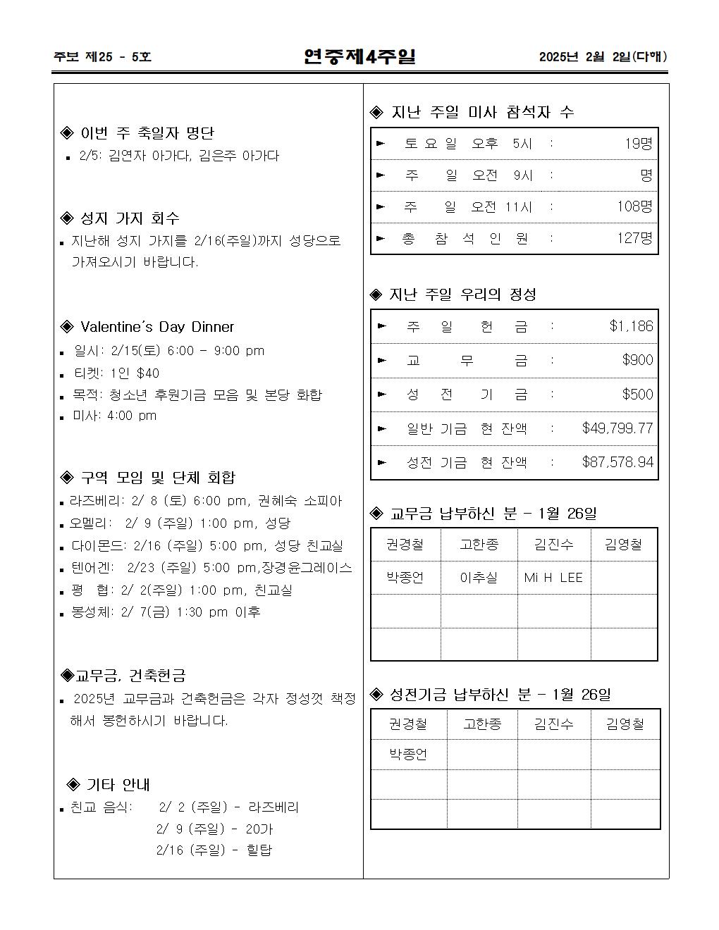 2025년2월2일 연중제4주일003.jpg