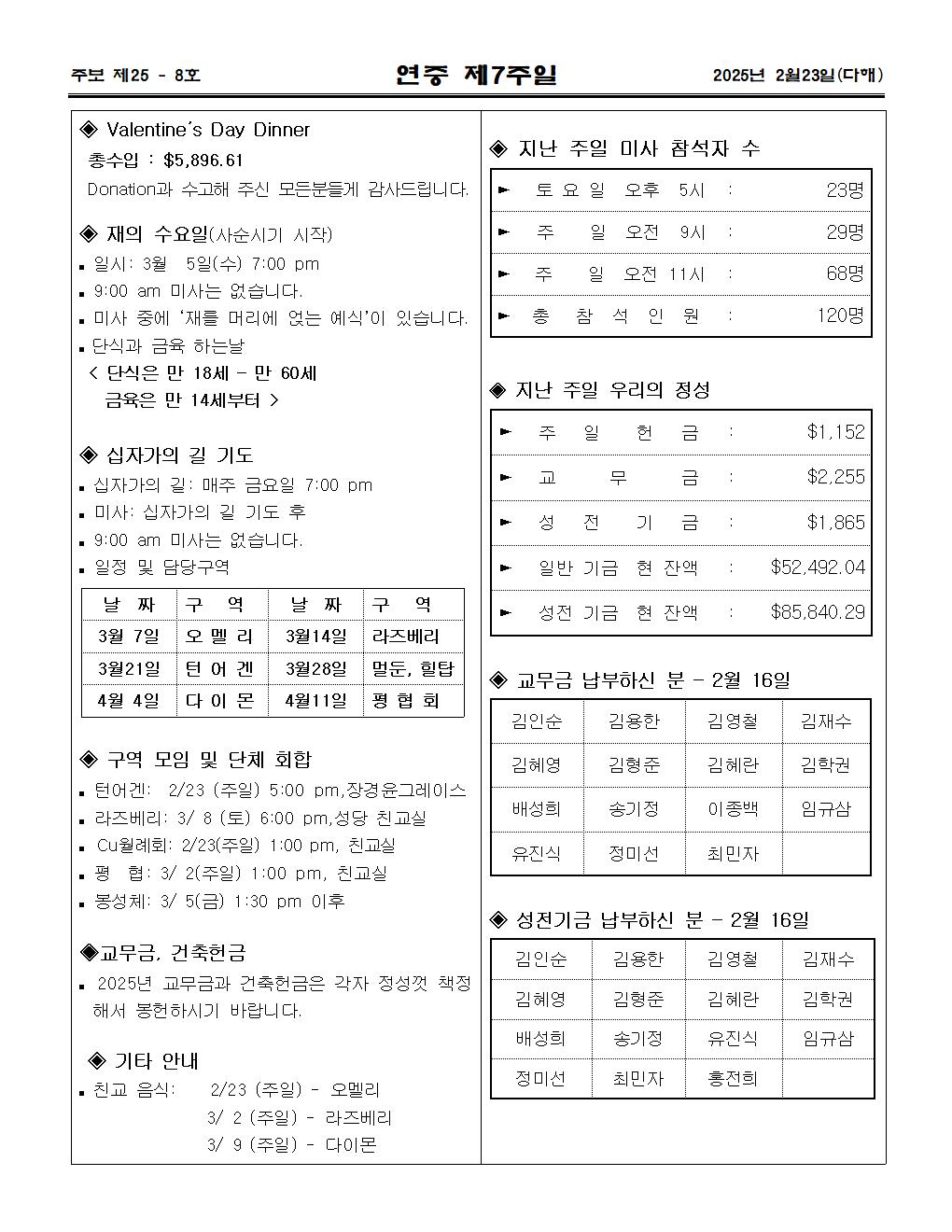 2025년2월23일 연중제7주일003.jpg