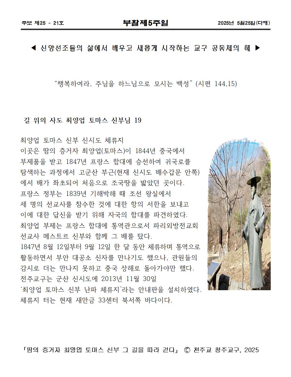 2025년5월25일 부활제6주일004.jpg