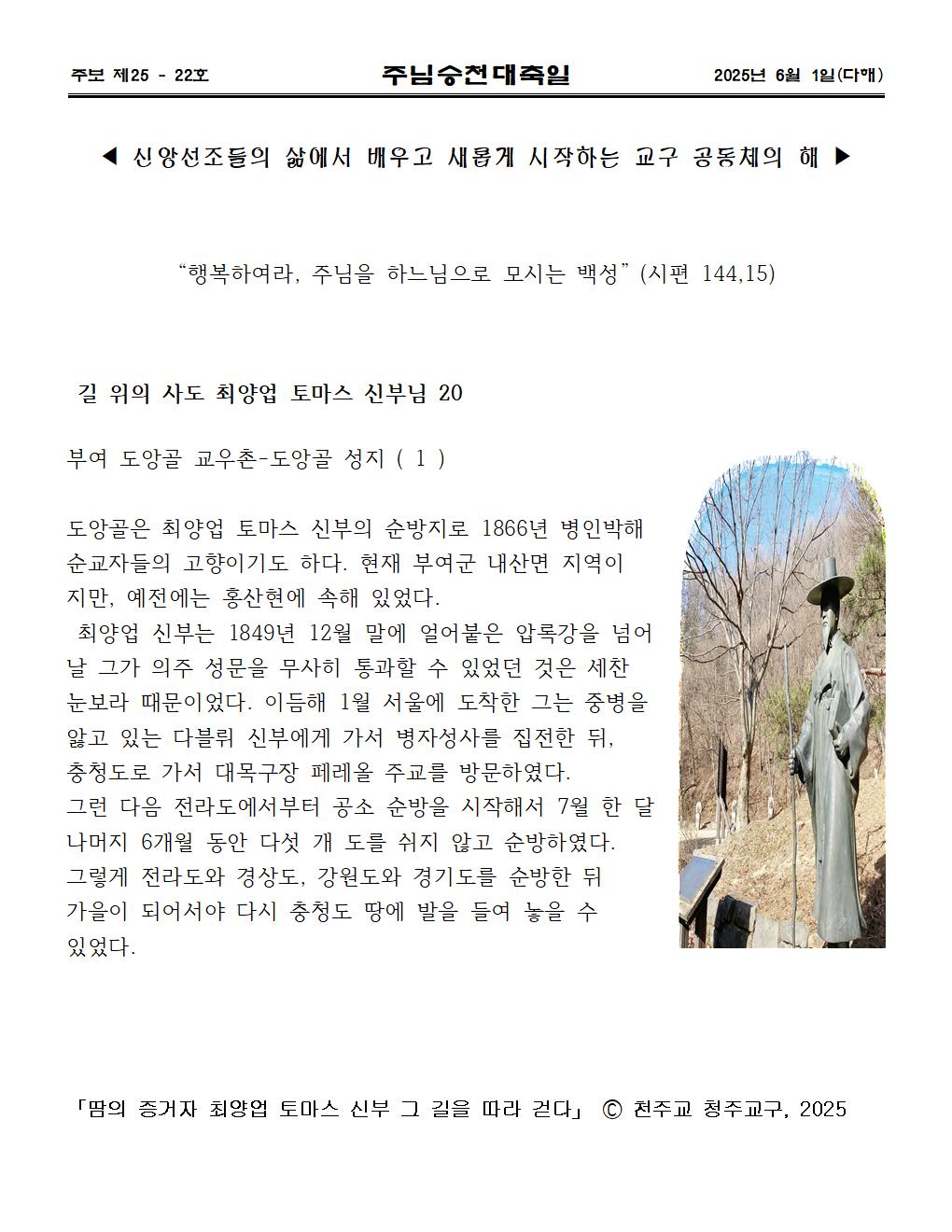 2025년6월1일 주님승천대축일004.jpg