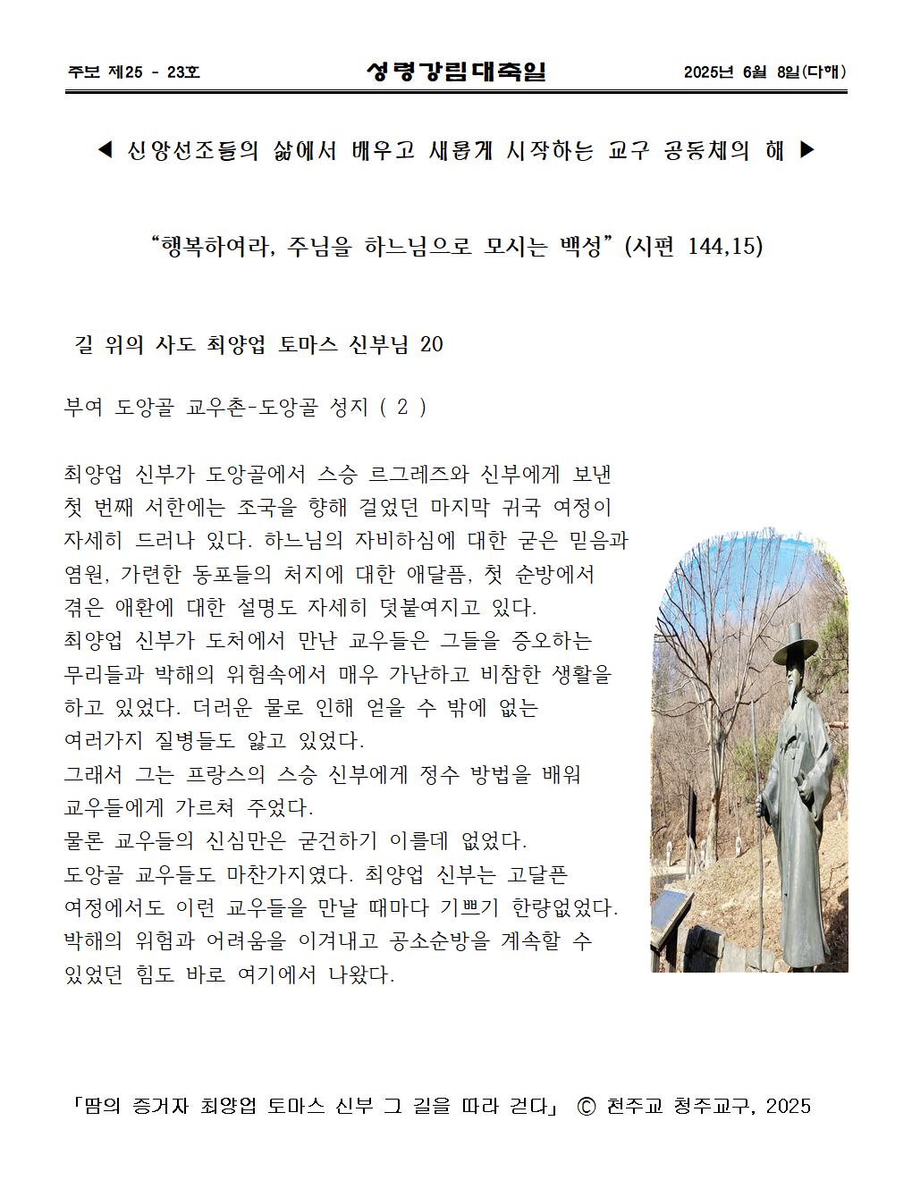 2025년6월8일 성령강림대축일004.jpg