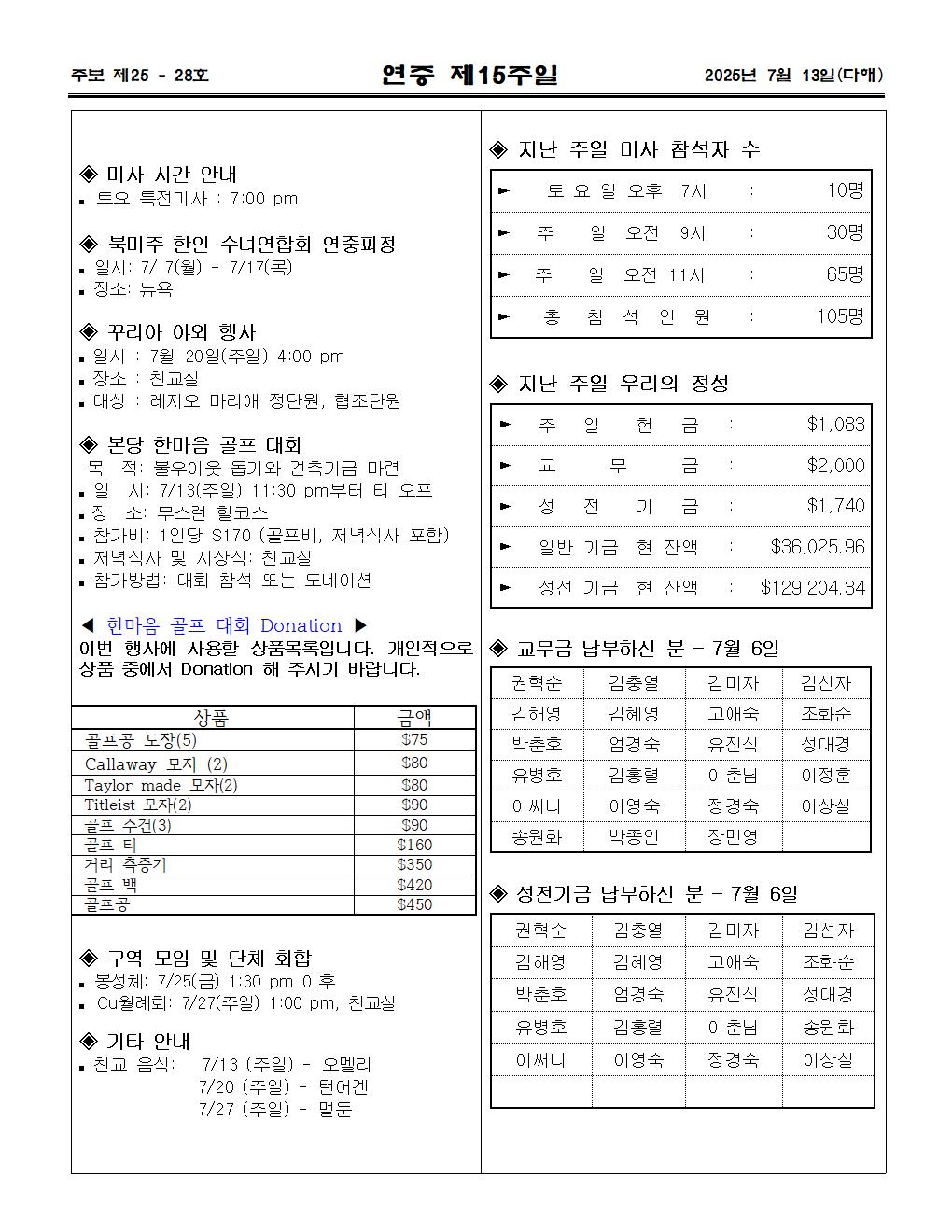 2025년7월 13일 연중제15주일003.jpg
