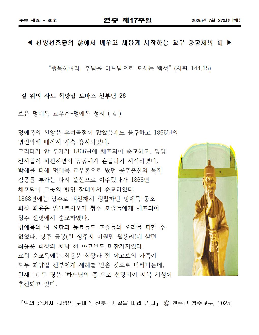 2025년7월 27일 연중제17주일004.jpg