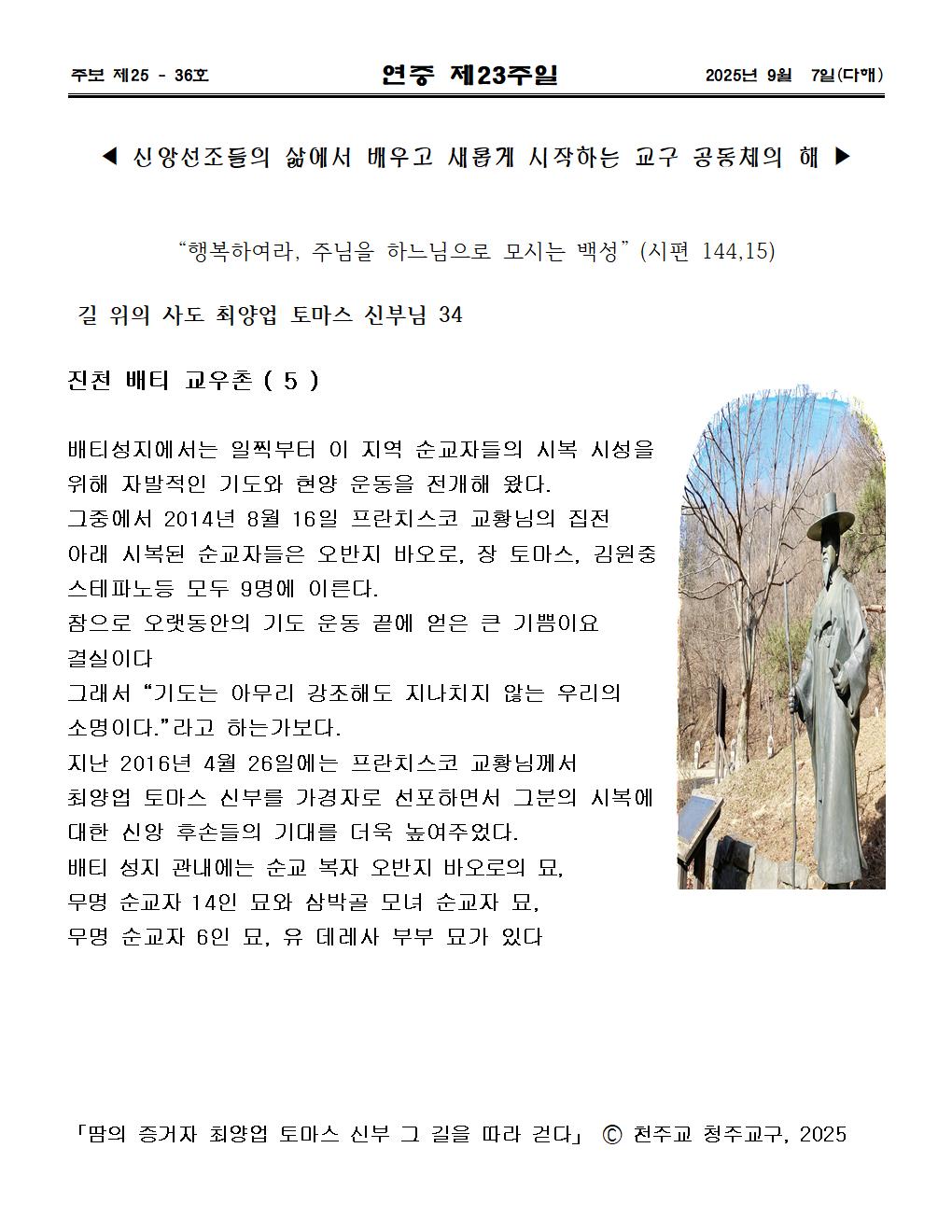 2025년9월  7일 연중제23주일004.jpg