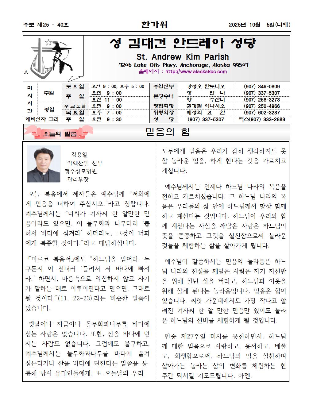 2025년10월 5일 한가위001.jpg