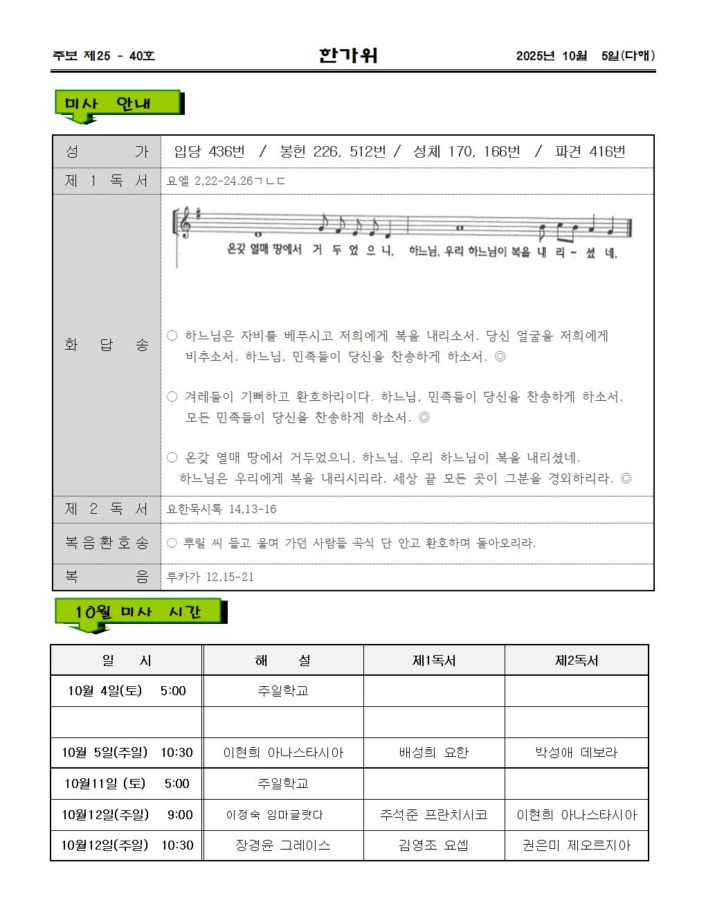 2025년10월 5일 한가위002.jpg