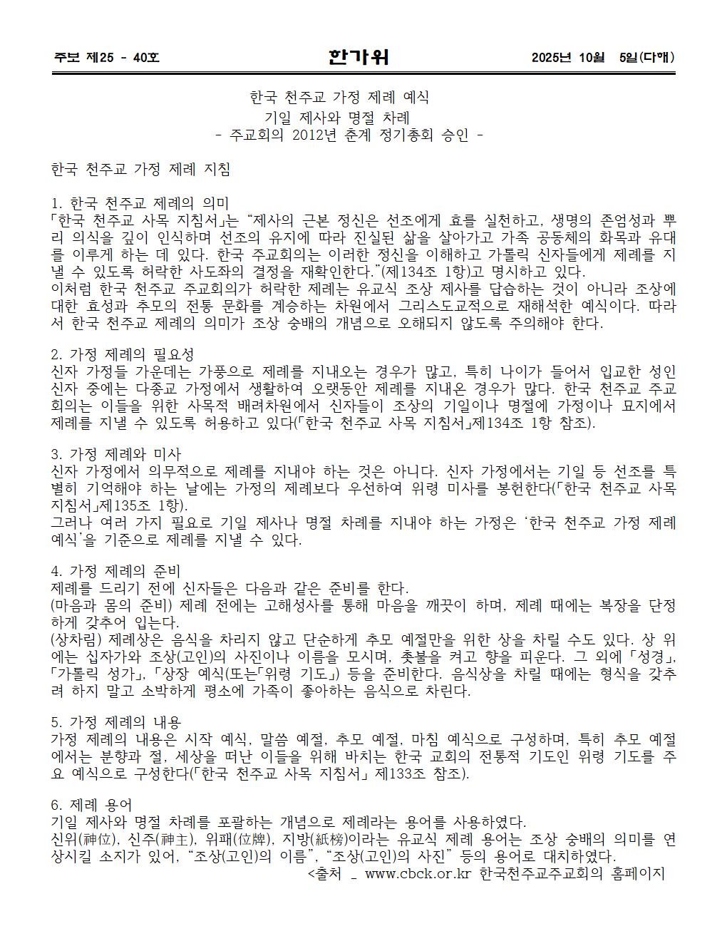 2025년10월 5일 한가위004.jpg