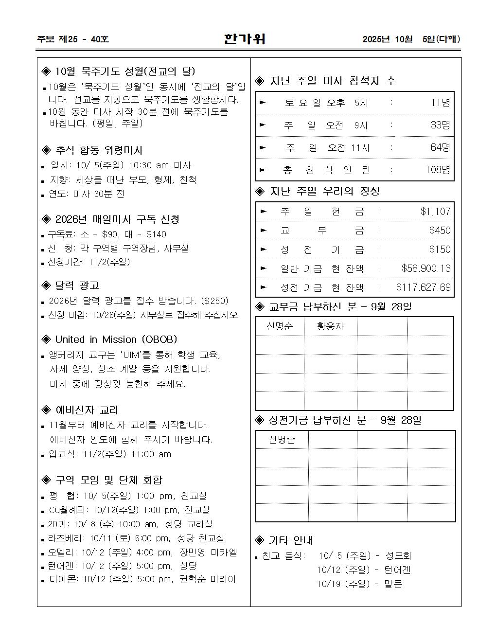 2025년10월 5일 한가위003.jpg