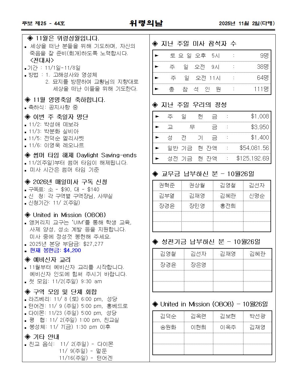 2025년11월 2일 위령의날003.jpg