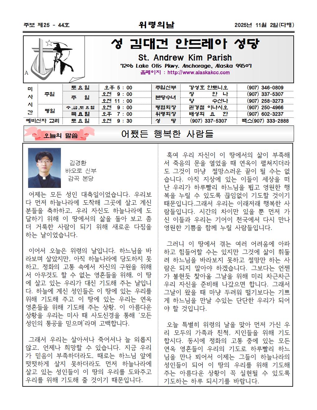 2025년11월 2일 위령의날001.jpg