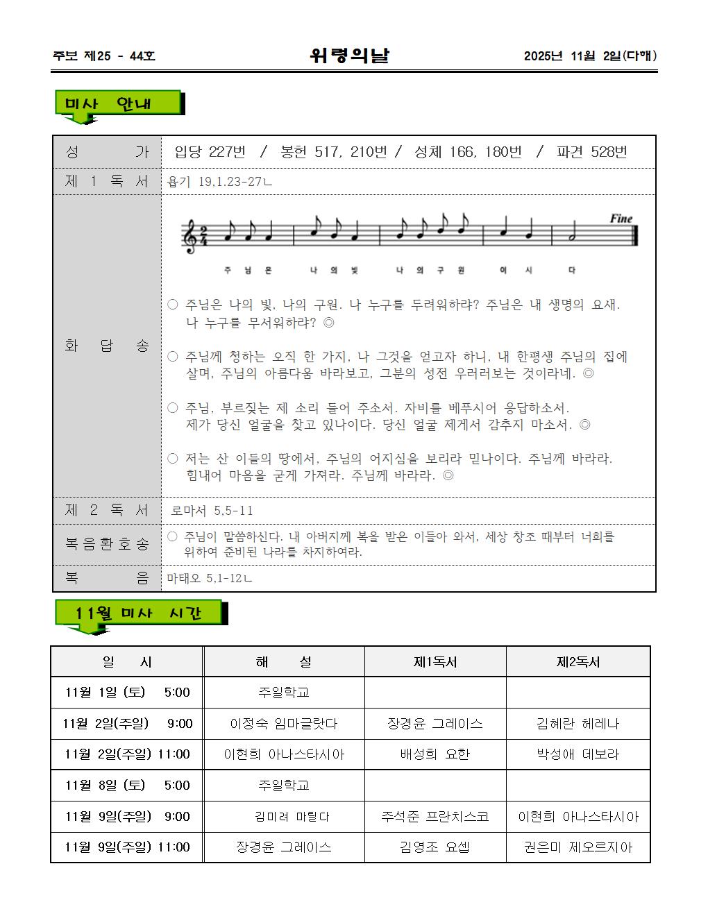 2025년11월 2일 위령의날002.jpg