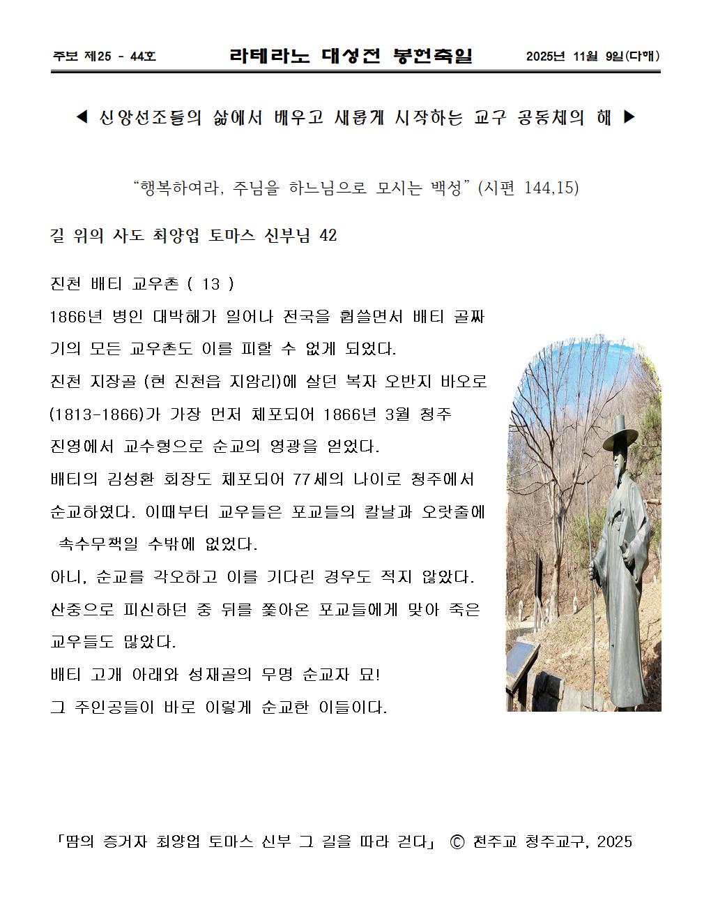 2025년11월 9일 라테라노 대성전004.jpg