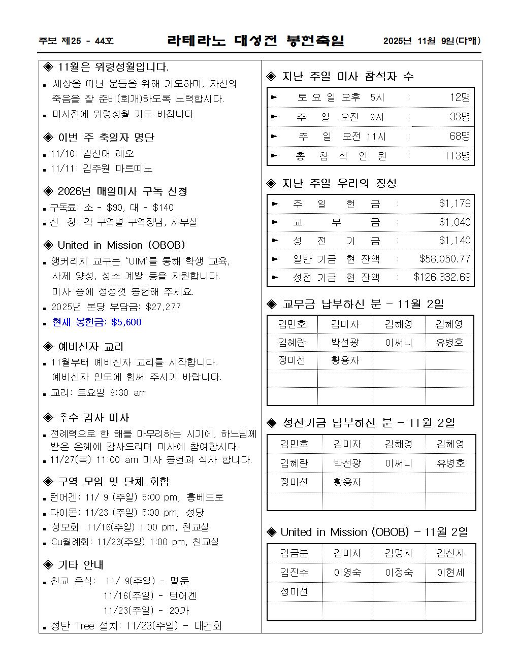 2025년11월 9일 라테라노 대성전003.jpg