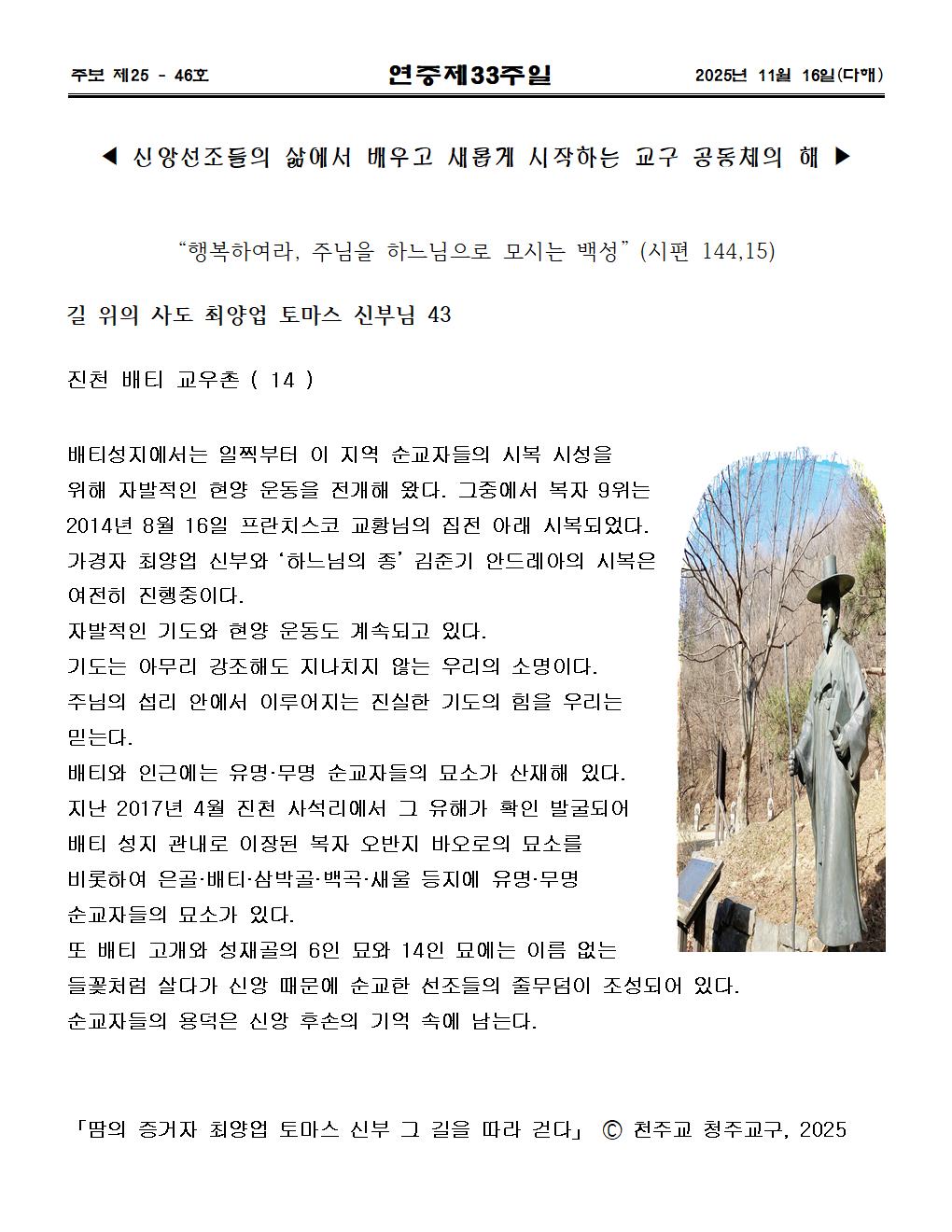 2025년11월 16일 연중제33주일004.jpg