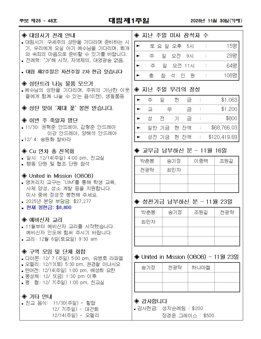 2025년11월 30일 대림제1주일003.jpg
