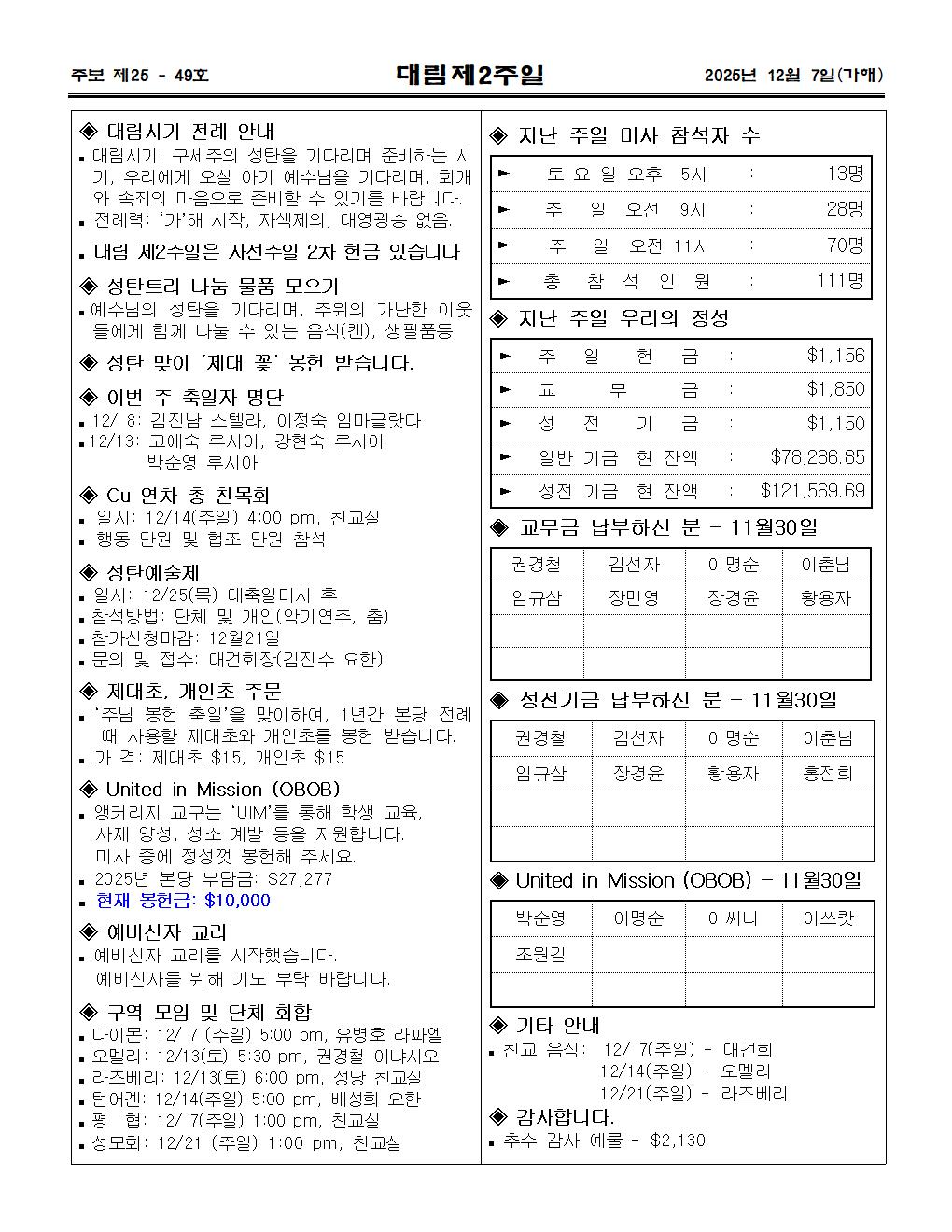 2025년12월 7일 대림제2주일003.jpg