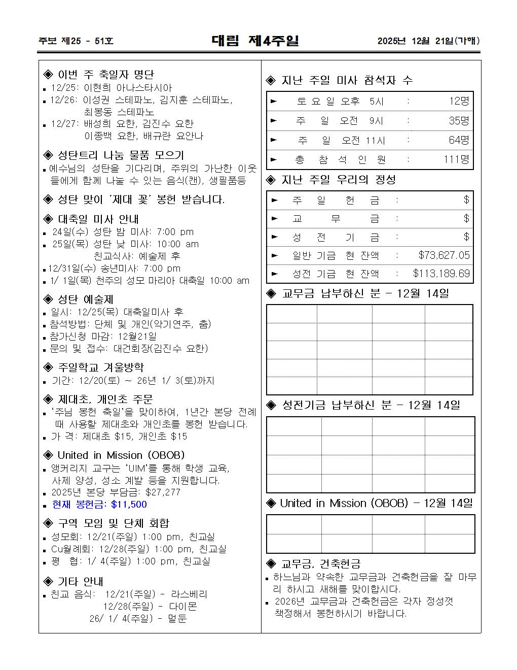2025년12월21일 대림제4주일003.jpg
