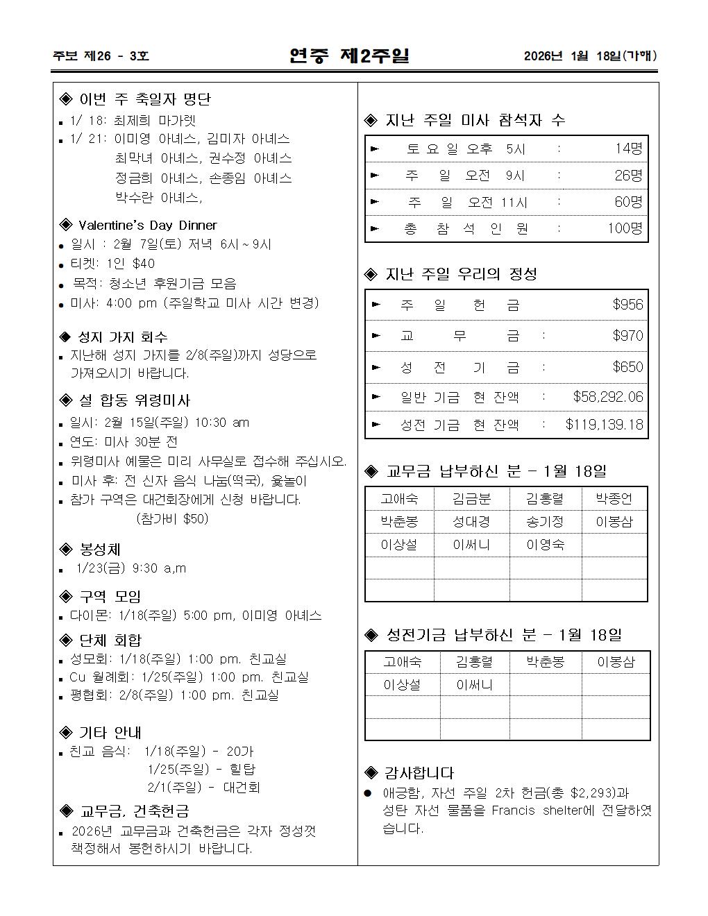 2026년01월 18일 연중 제02주일003.jpg