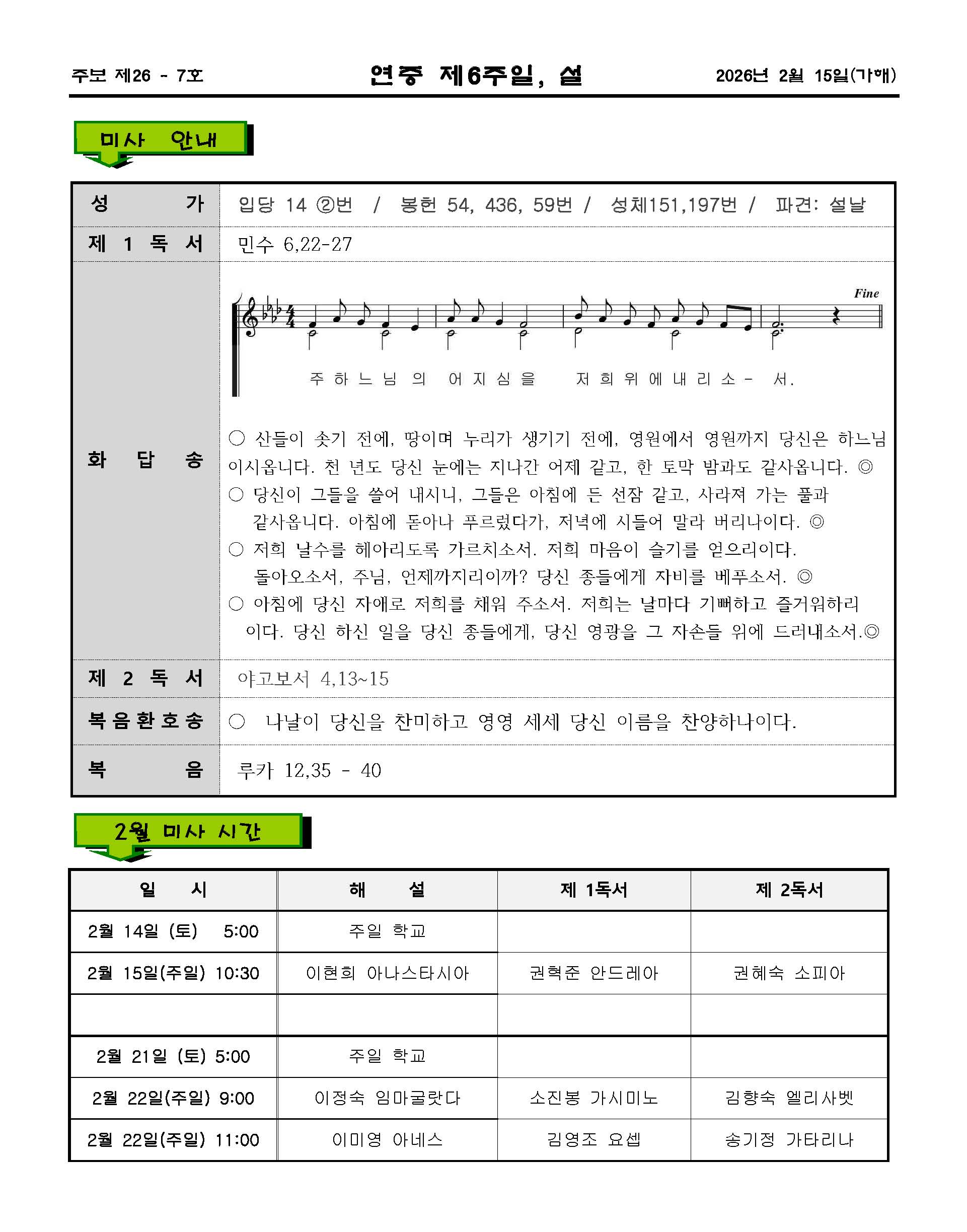 2026년02월 15일설_페이지_2.jpg