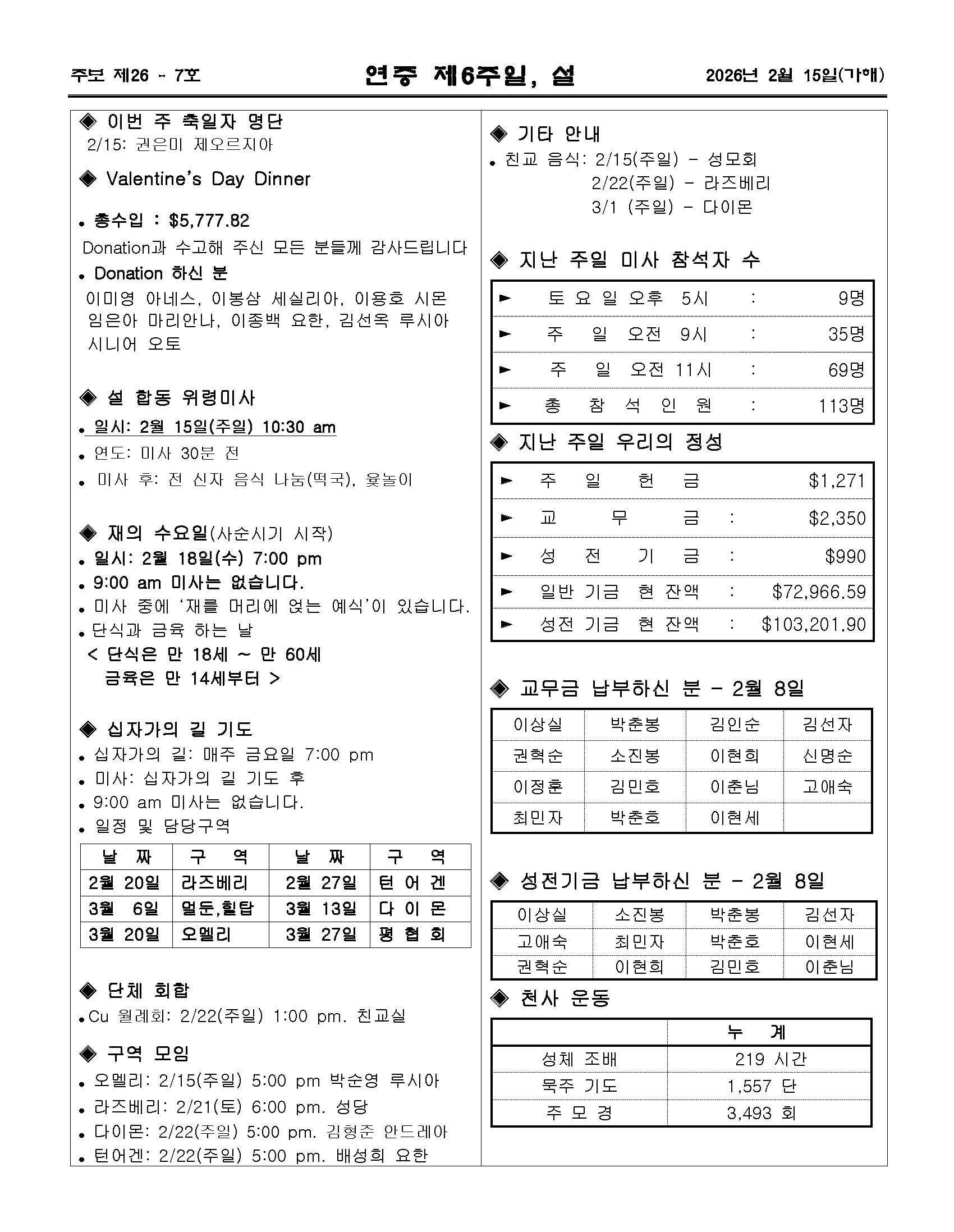 2026년02월 15일설_페이지_3.jpg