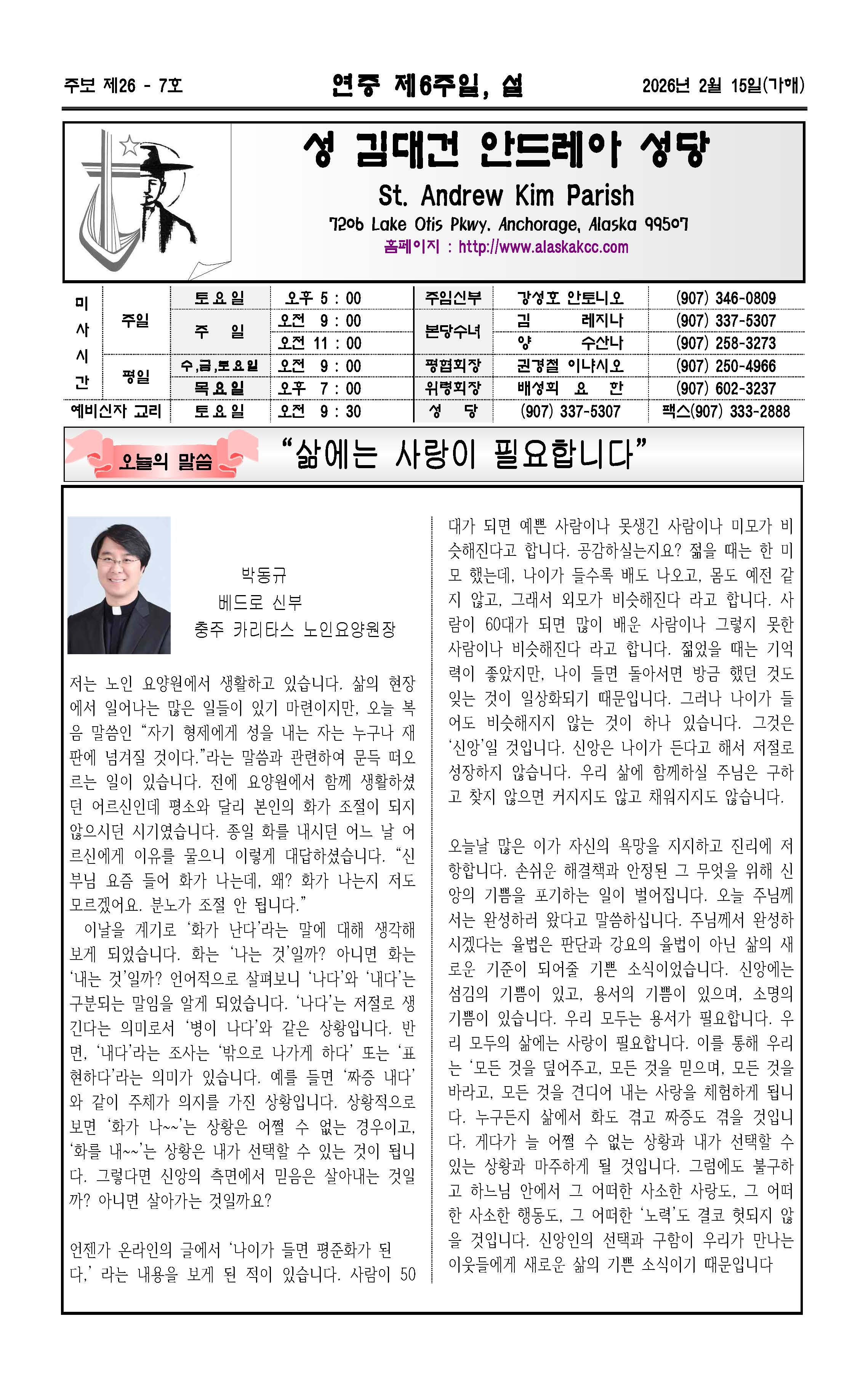 2026년02월 15일설_페이지_1.jpg