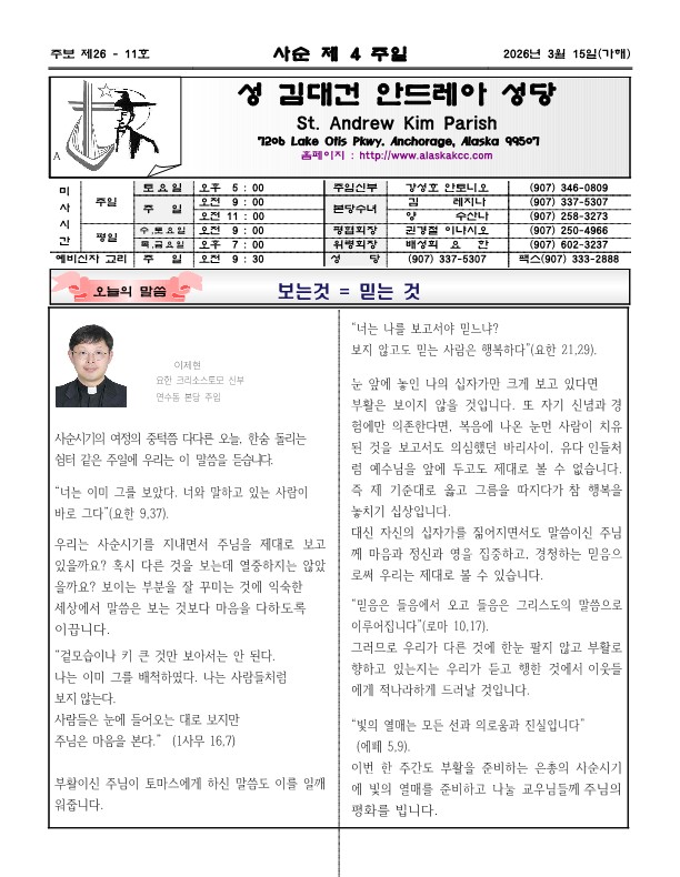 2026년03월15일 사순제4주일_1.jpg