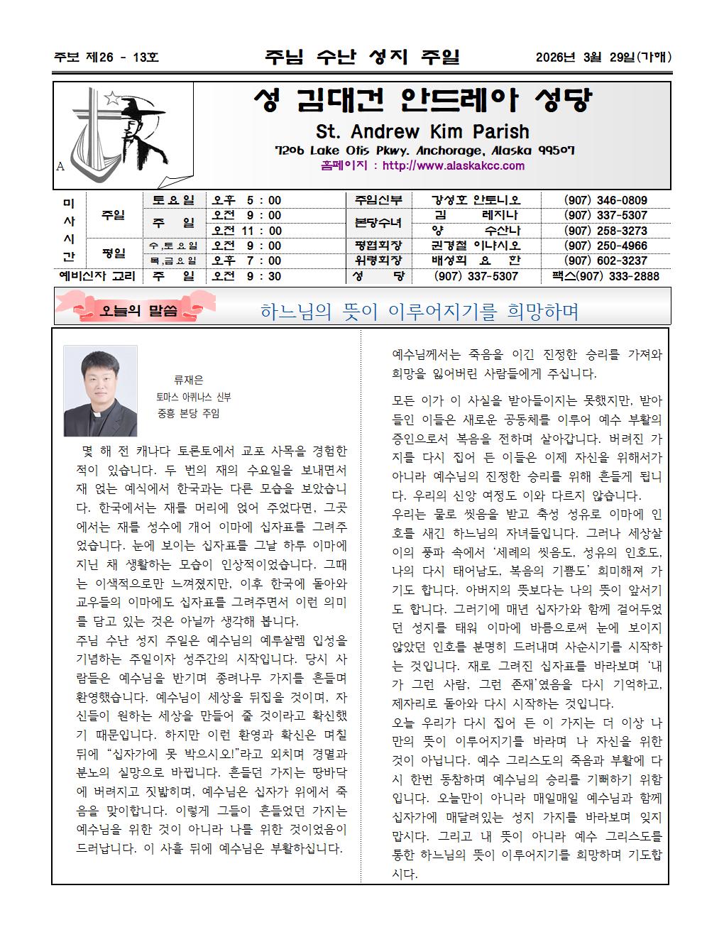 2026년03월29일 주님수난 성지주일001.jpg