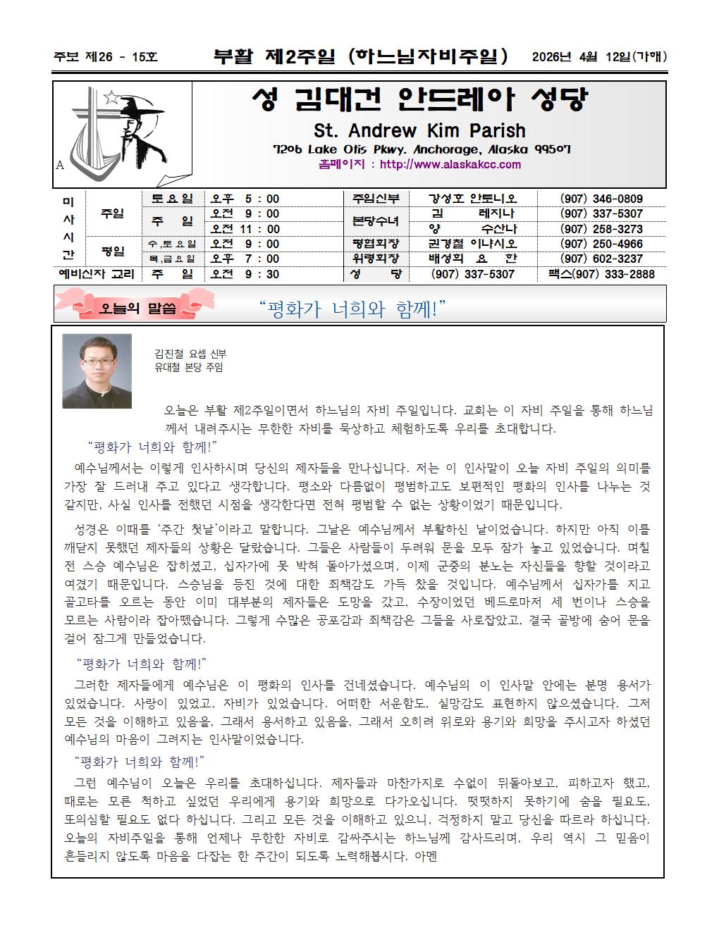2026년04월 12일 부활 제2주일001.jpg