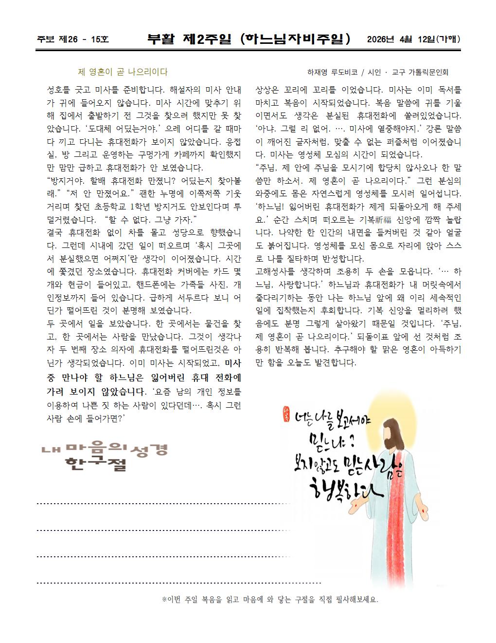 2026년04월 12일 부활 제2주일004.jpg