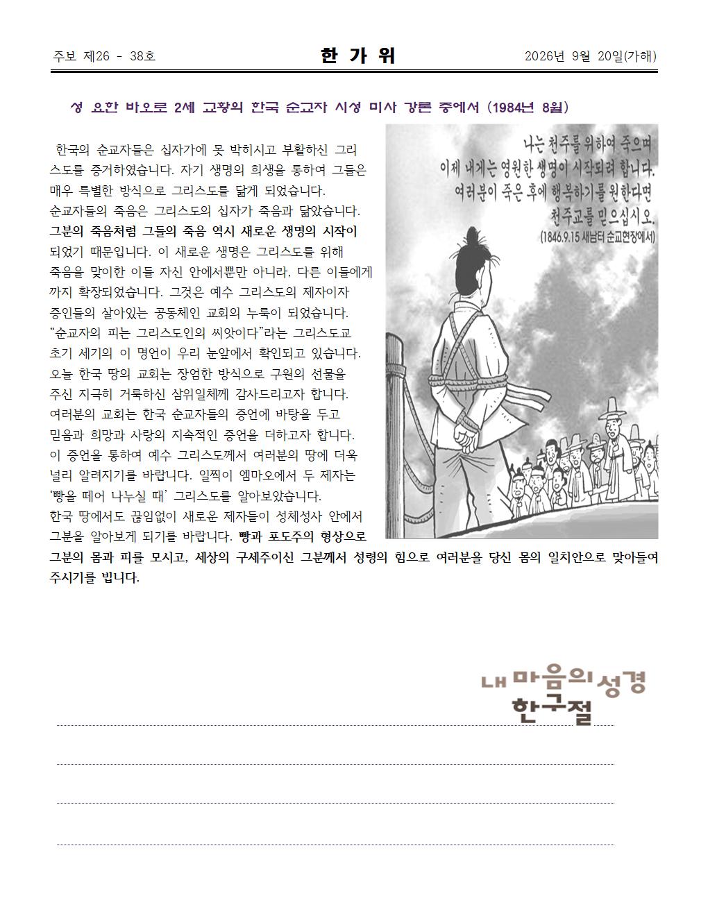 2026년09월20일 한가위004.jpg