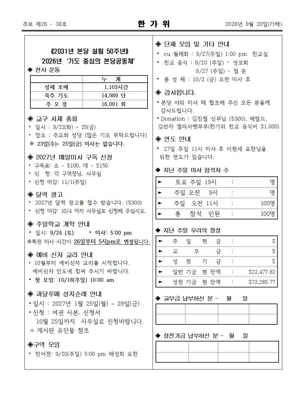 2026년09월20일 한가위003.jpg