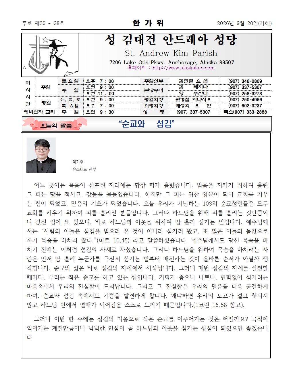 2026년09월20일 한가위001.jpg