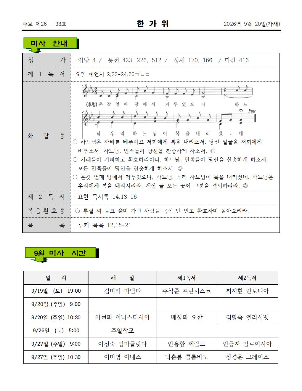 2026년09월20일 한가위002.jpg